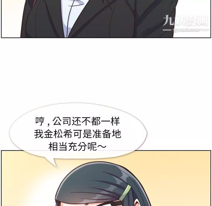 鄭主任為何這樣第85話