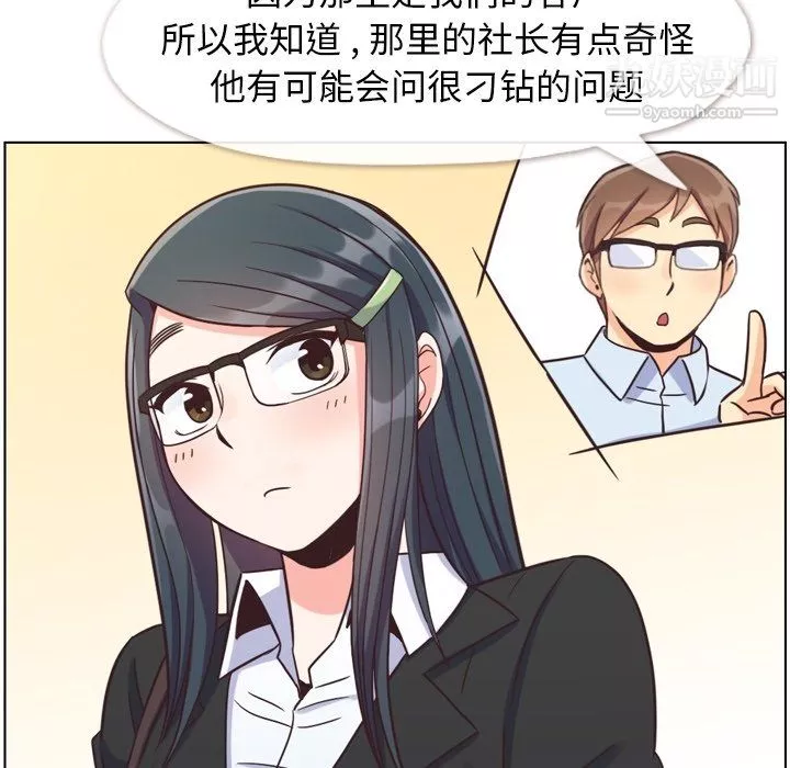 郑主任为何这样-第85话 - 图片 19