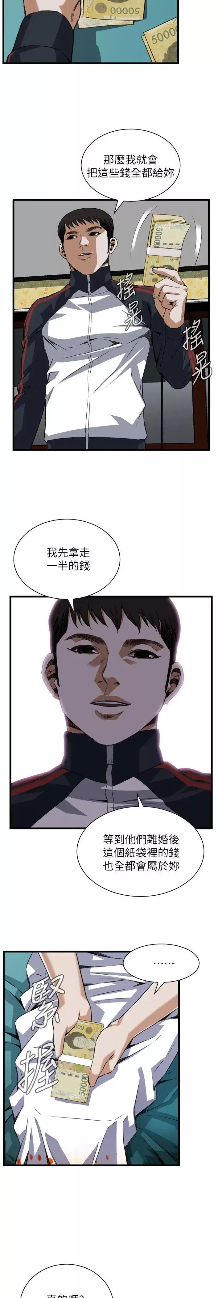 偷窥-第107话-<第2季>陷入危机的男人们3 - 图片 9