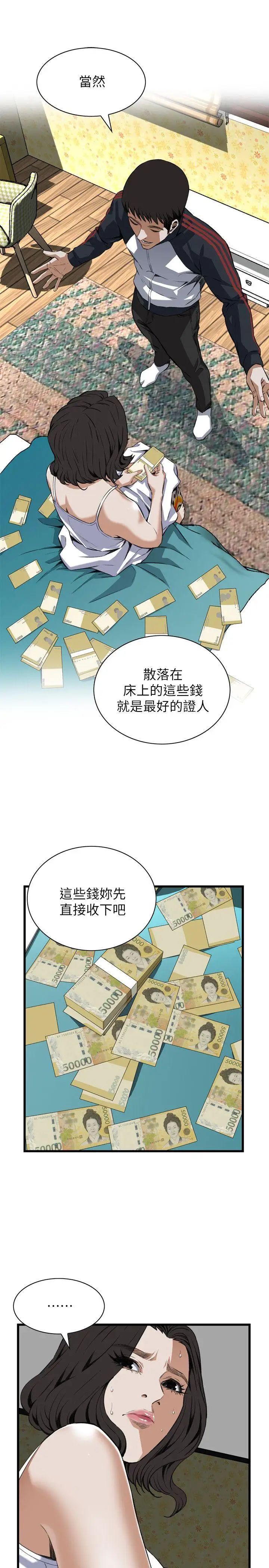 偷窥第107话-<第2季>陷入危机的男人们3