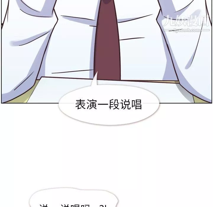 鄭主任為何這樣第85話