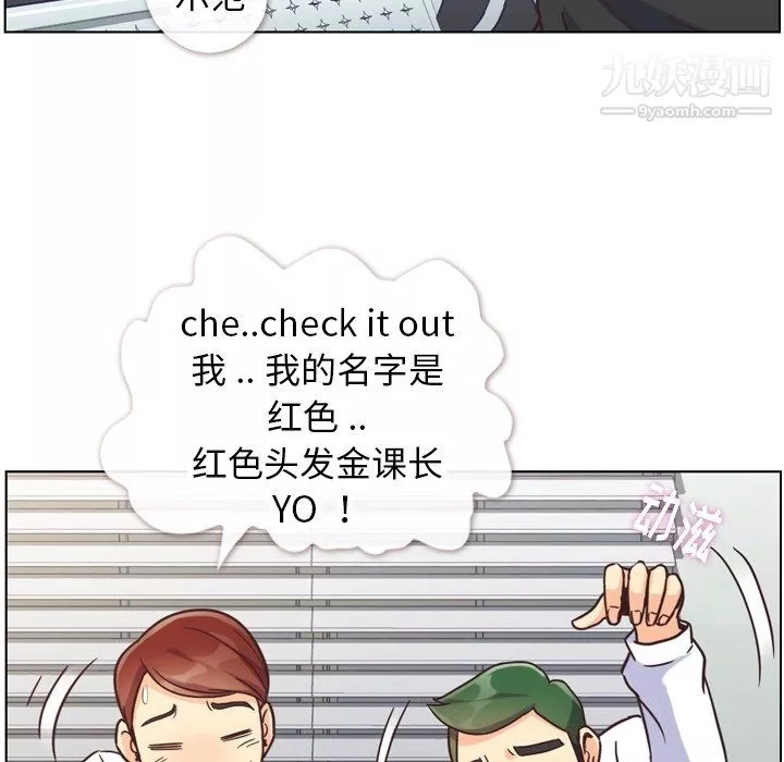 鄭主任為何這樣第85話