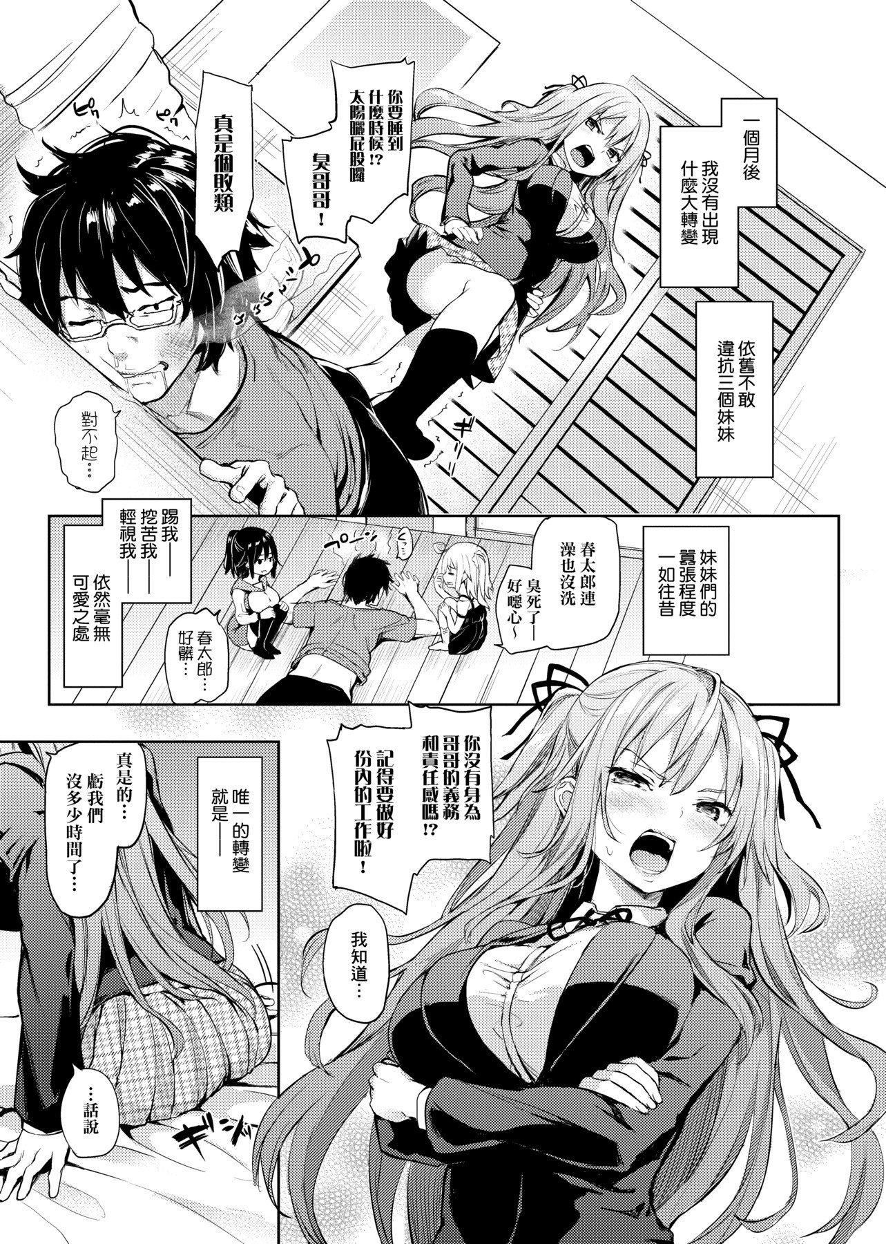 [みちきんぐ]性活週间[黑条修正][单行本][未来数位中文][みちきんぐ]性活週间[黑条修正][单行本][未来数位中文]