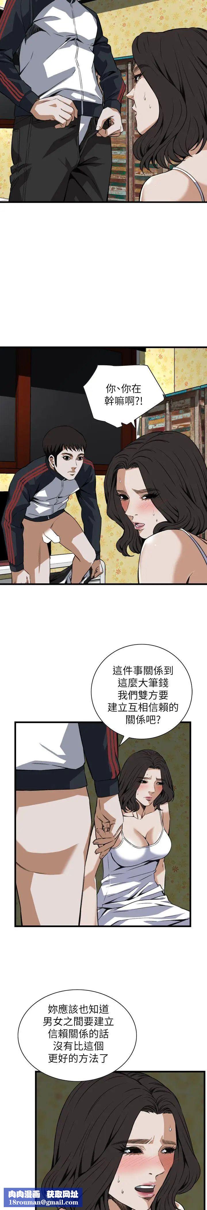 偷窥第107话-<第2季>陷入危机的男人们3