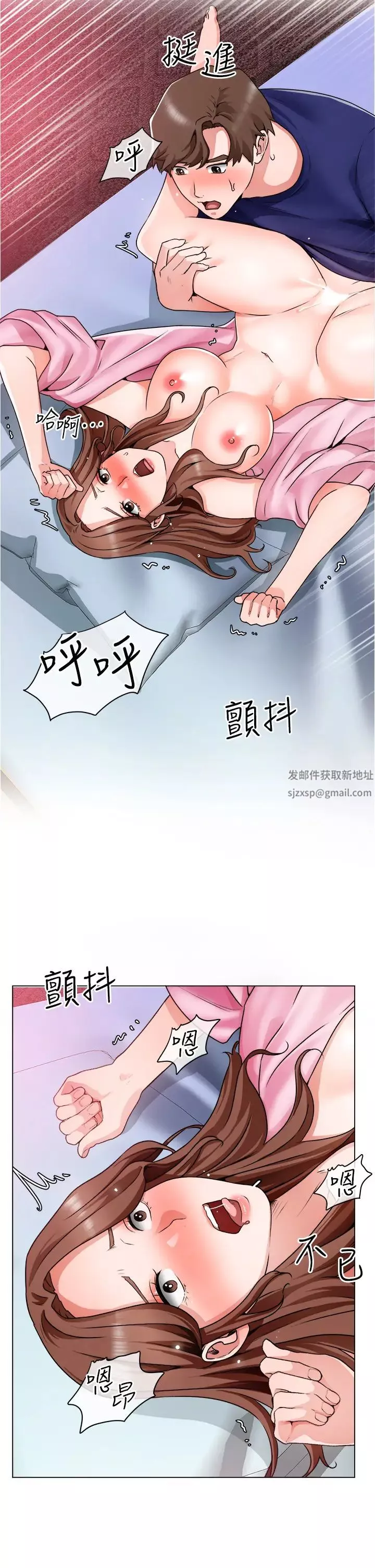 诚征粗工-第15话-爽到失控的呻吟 - 图片 5