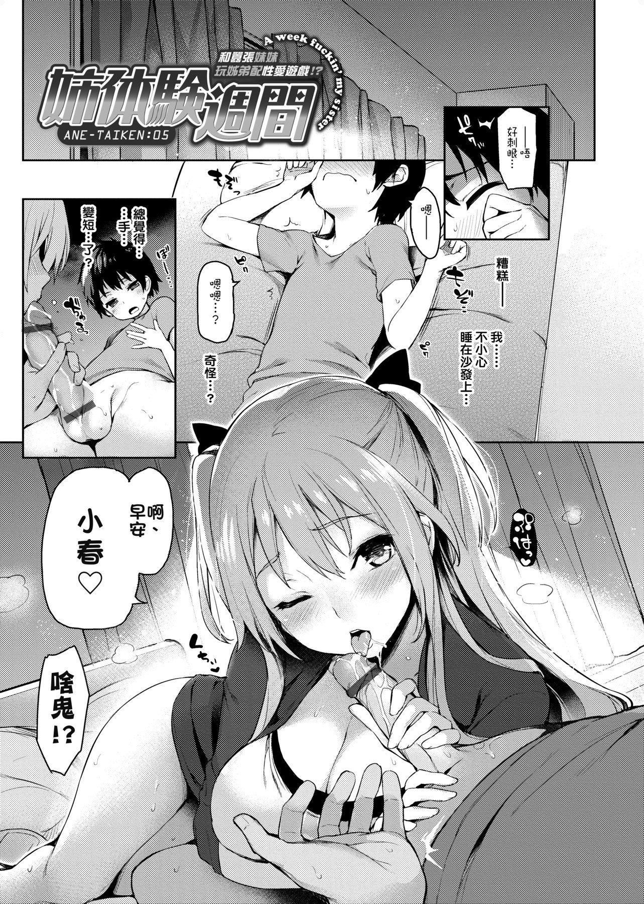 [みちきんぐ]性活週間[黑條修正][單行本][未來數位中文][みちきんぐ]性活週間[黑條修正][單行本][未來數位中文]