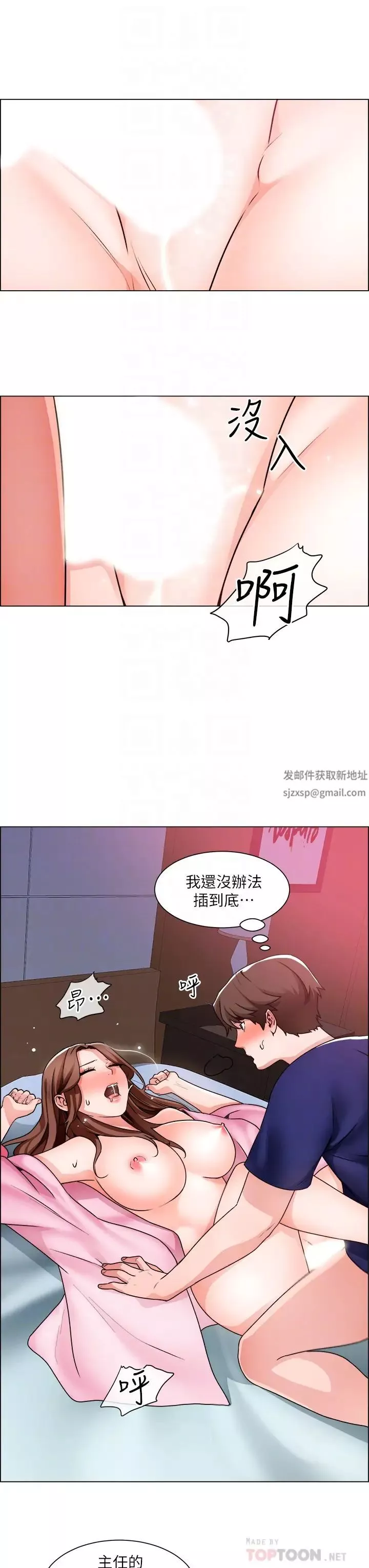 诚征粗工-第15话-爽到失控的呻吟 - 图片 6