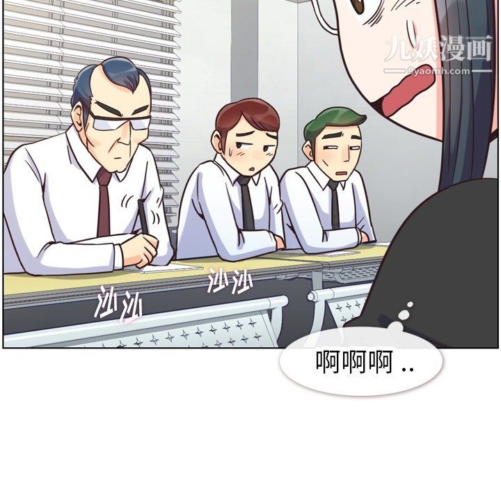 郑主任为何这样第85话