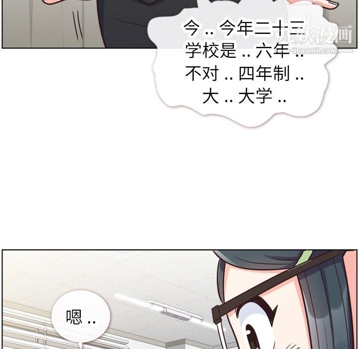 郑主任为何这样第85话