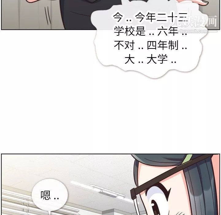 鄭主任為何這樣第85話