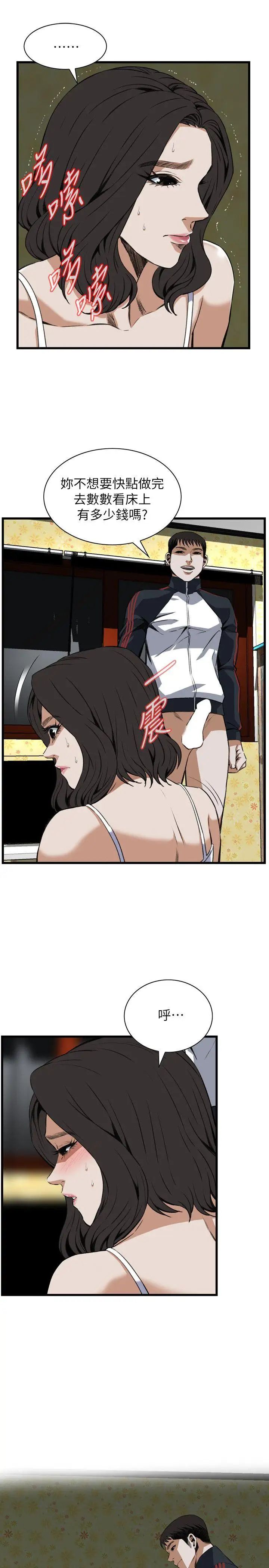 偷窥第107话-<第2季>陷入危机的男人们3