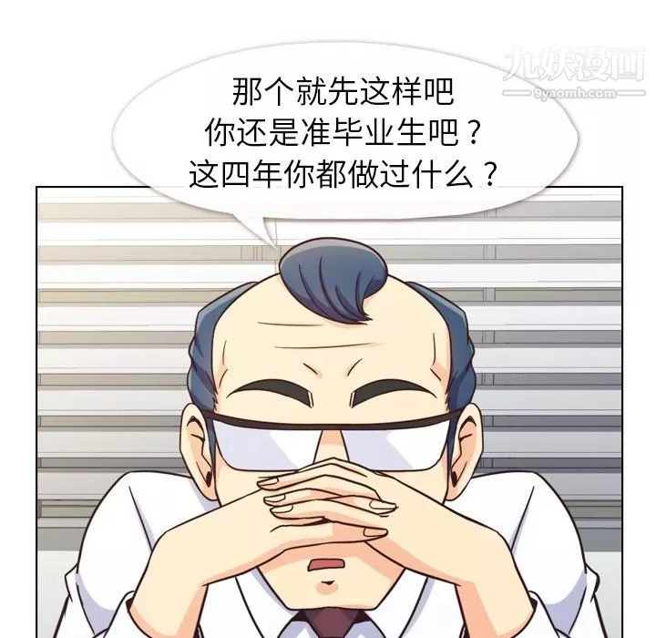 鄭主任為何這樣第85話