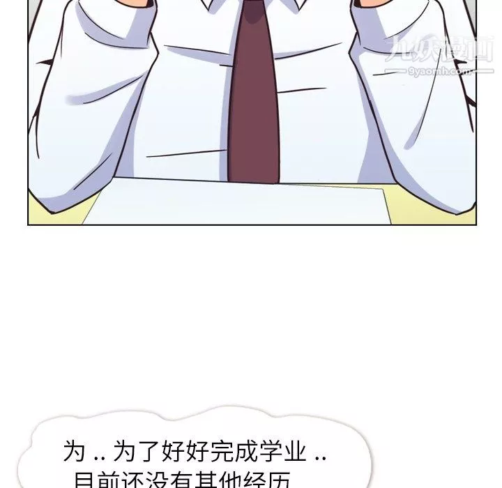 郑主任为何这样-第85话 - 图片 37