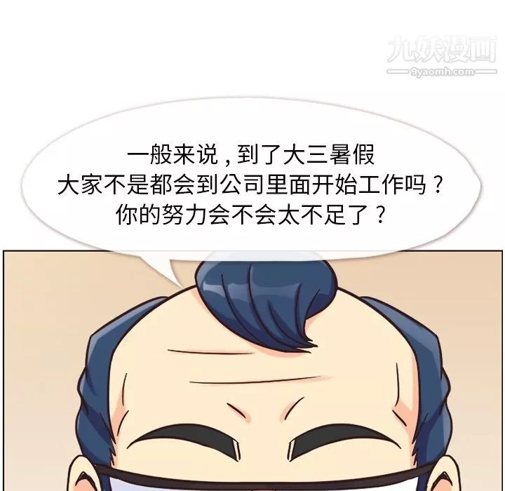 郑主任为何这样-第85话 - 图片 39