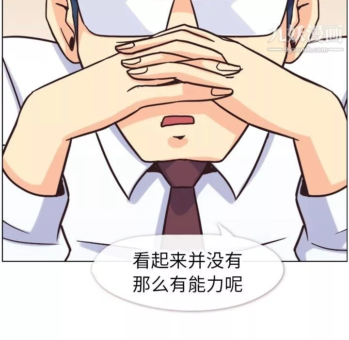 郑主任为何这样-第85话 - 图片 40