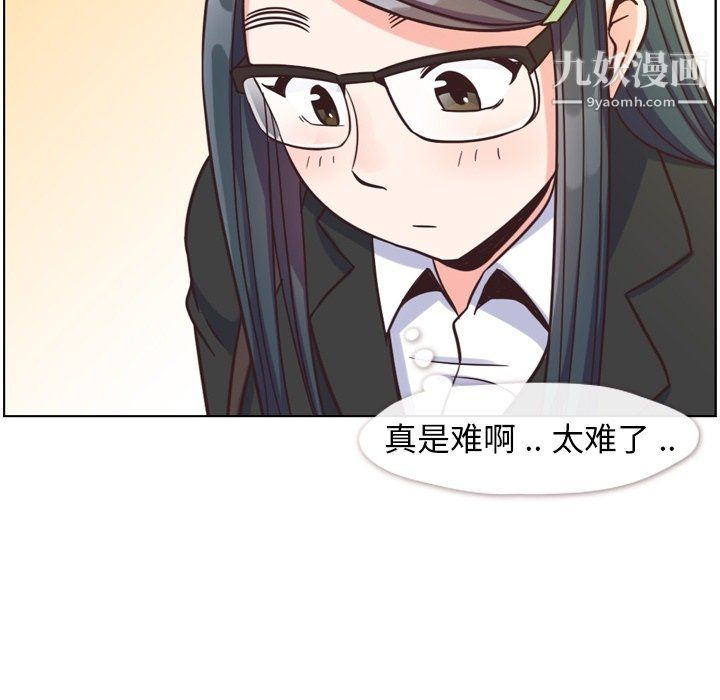 郑主任为何这样第85话