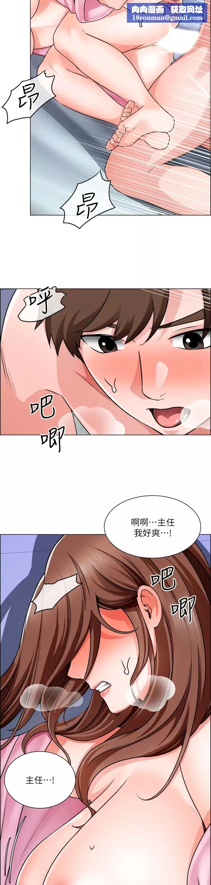 诚征粗工-第15话-爽到失控的呻吟 - 图片 17