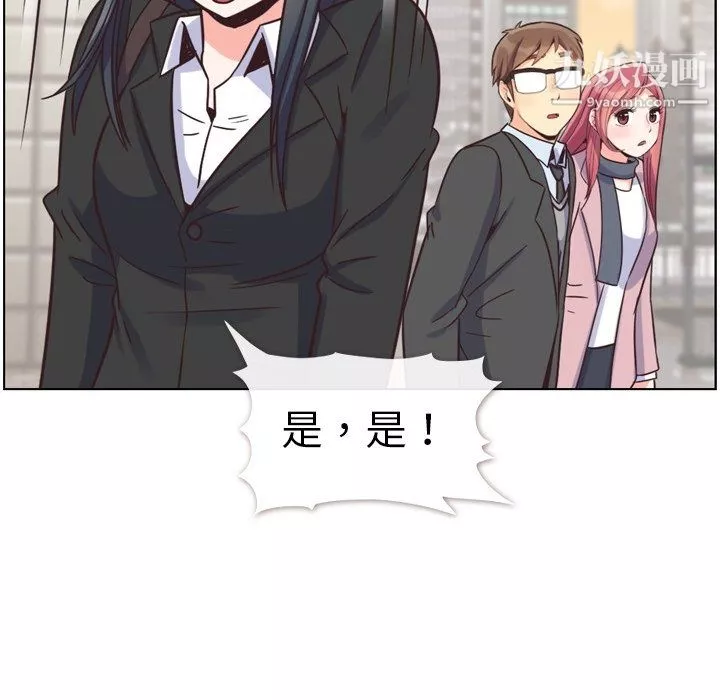 鄭主任為何這樣第85話