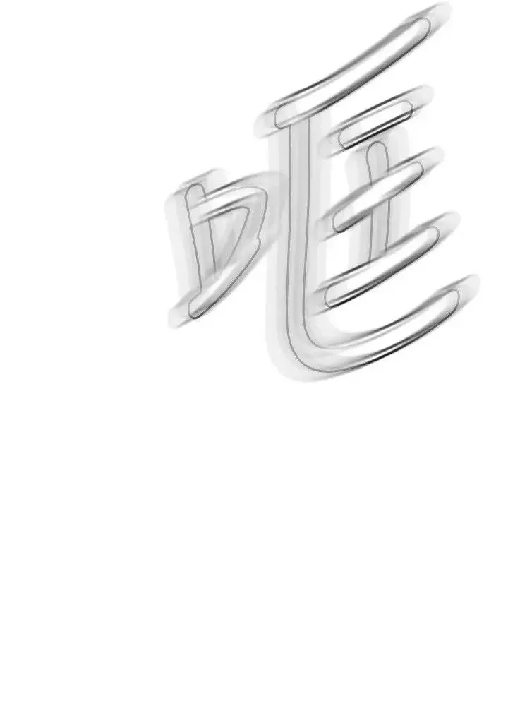 偷窥-第108话-<第2季>焦急的容秀 - 图片 4