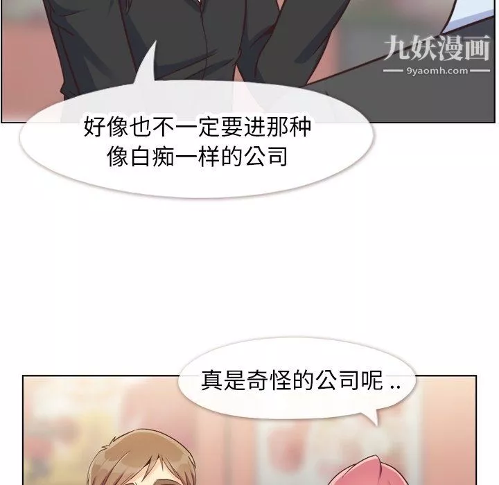 郑主任为何这样-第85话 - 图片 56