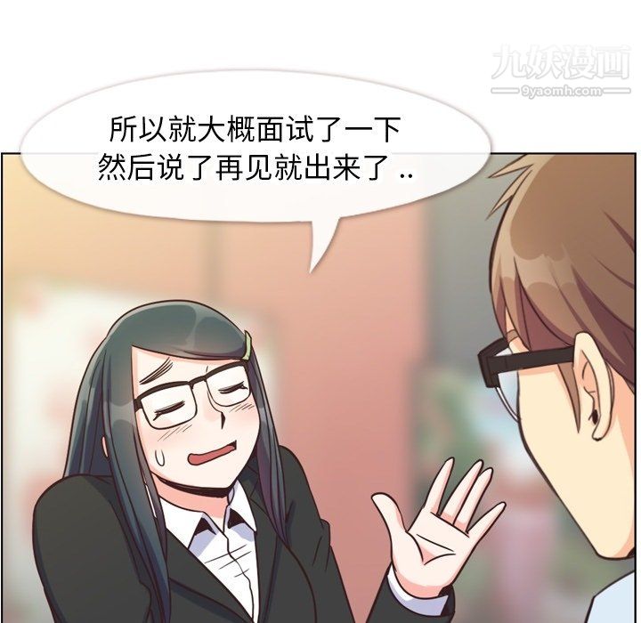 郑主任为何这样第85话