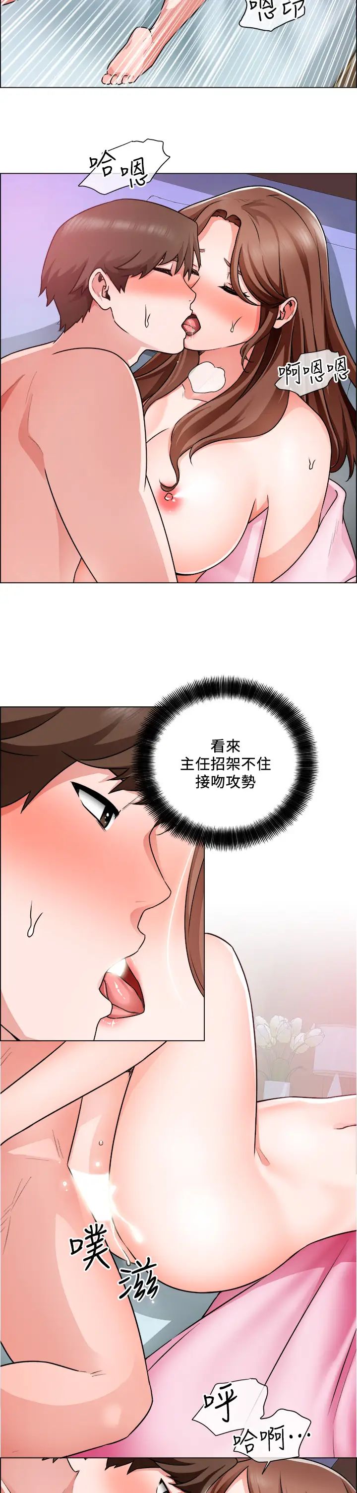 誠徵粗工第15話-爽到失控的呻吟