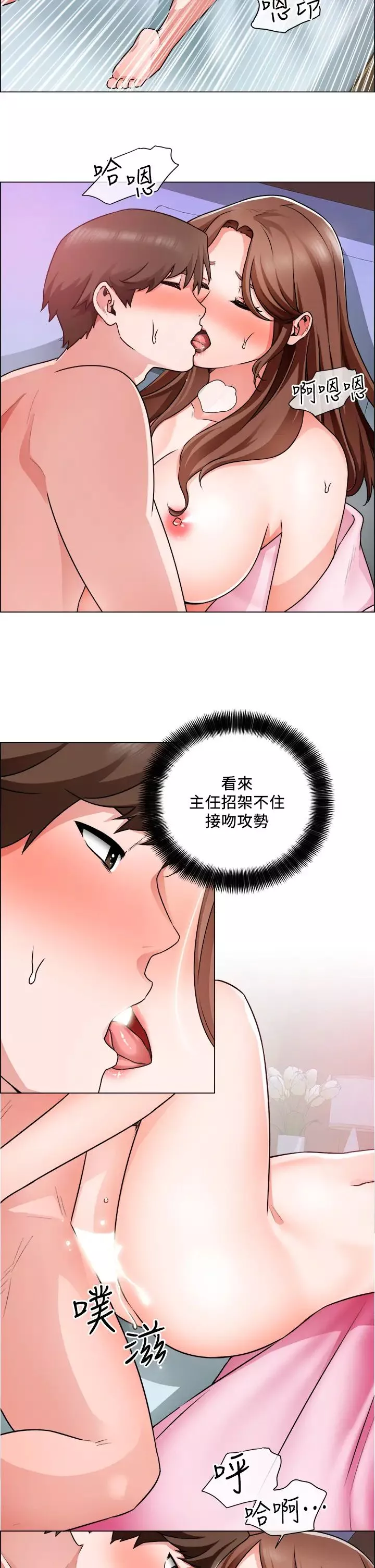 誠徵粗工第15話-爽到失控的呻吟