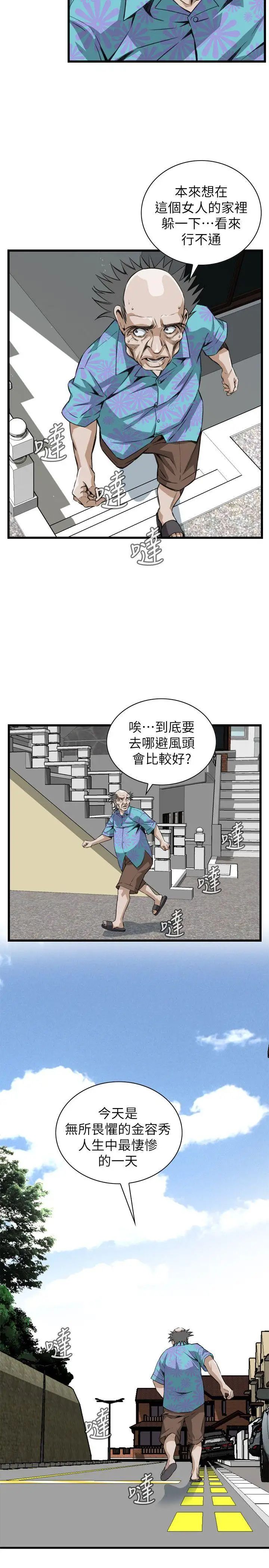 偷窺第108話-<第2季>焦急的容秀