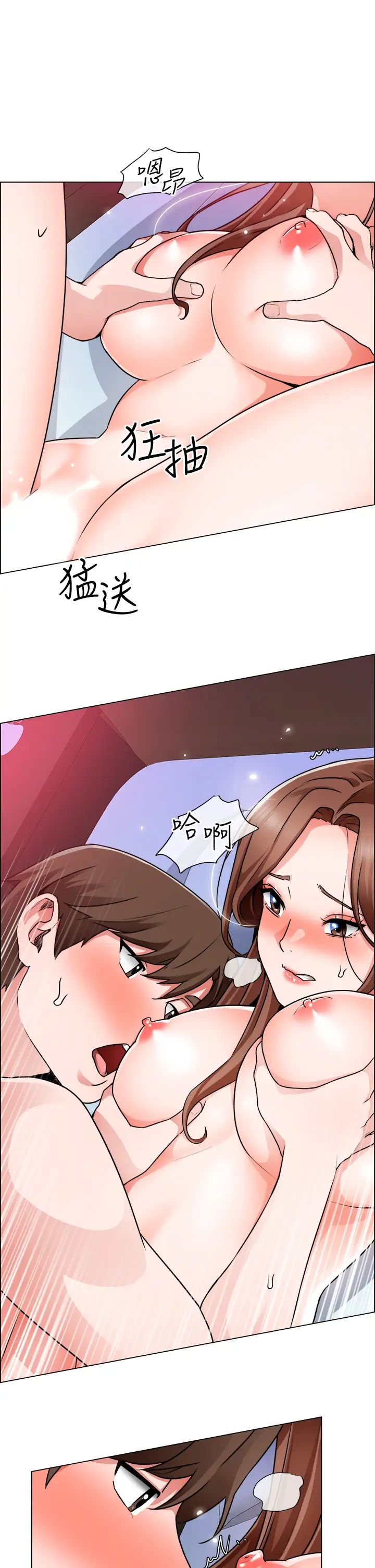 誠徵粗工第15話-爽到失控的呻吟