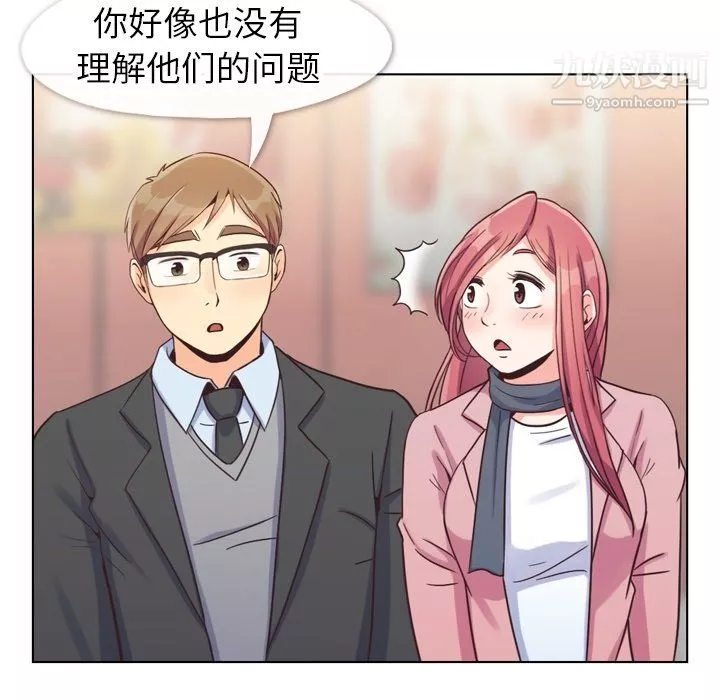 郑主任为何这样-第85话 - 图片 58