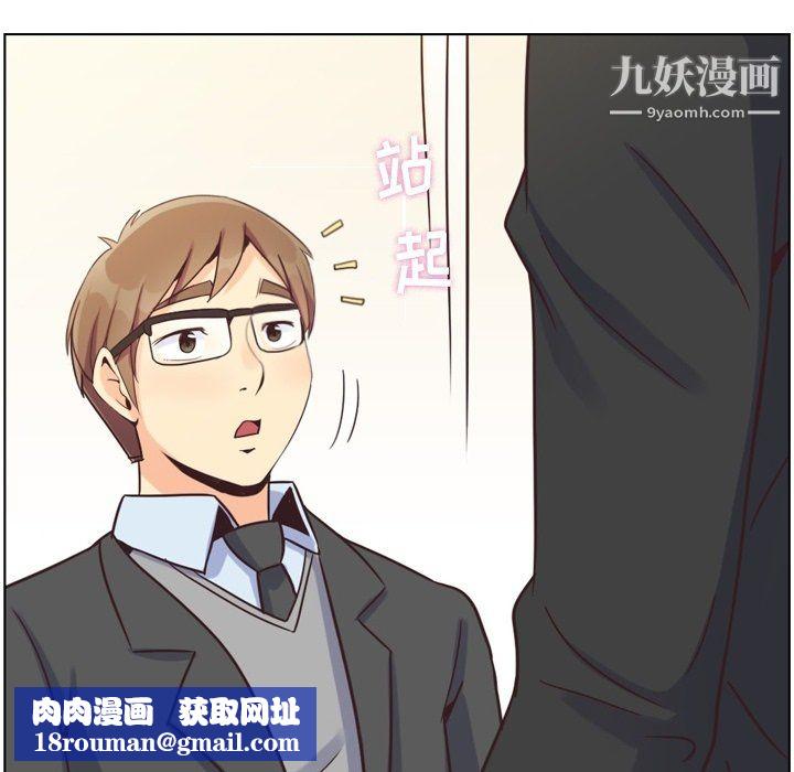 郑主任为何这样第85话