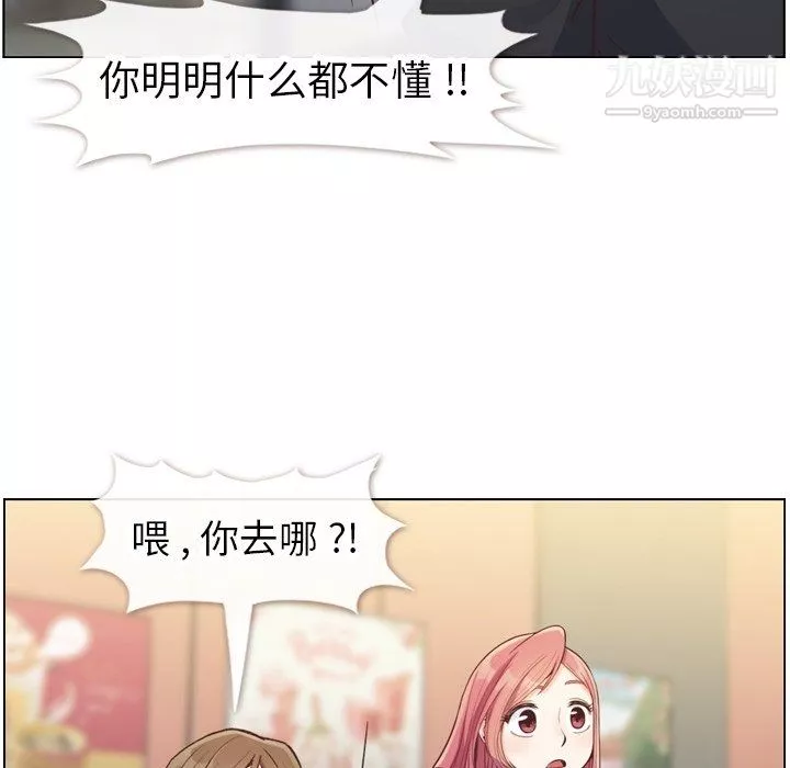 鄭主任為何這樣第85話