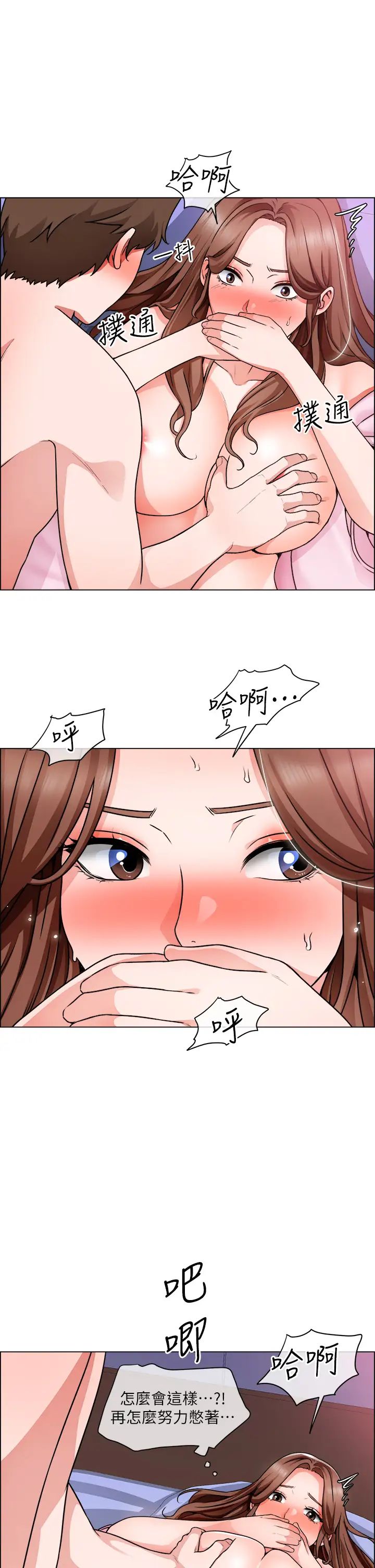 诚征粗工第15话-爽到失控的呻吟