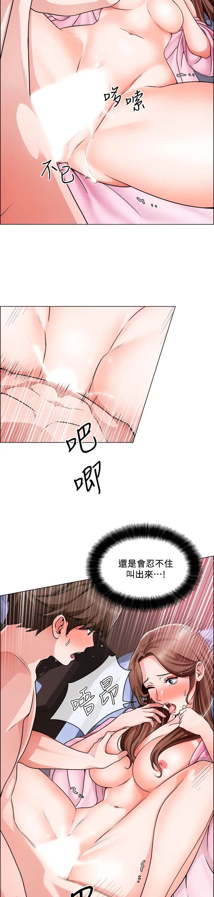 诚征粗工第15话-爽到失控的呻吟