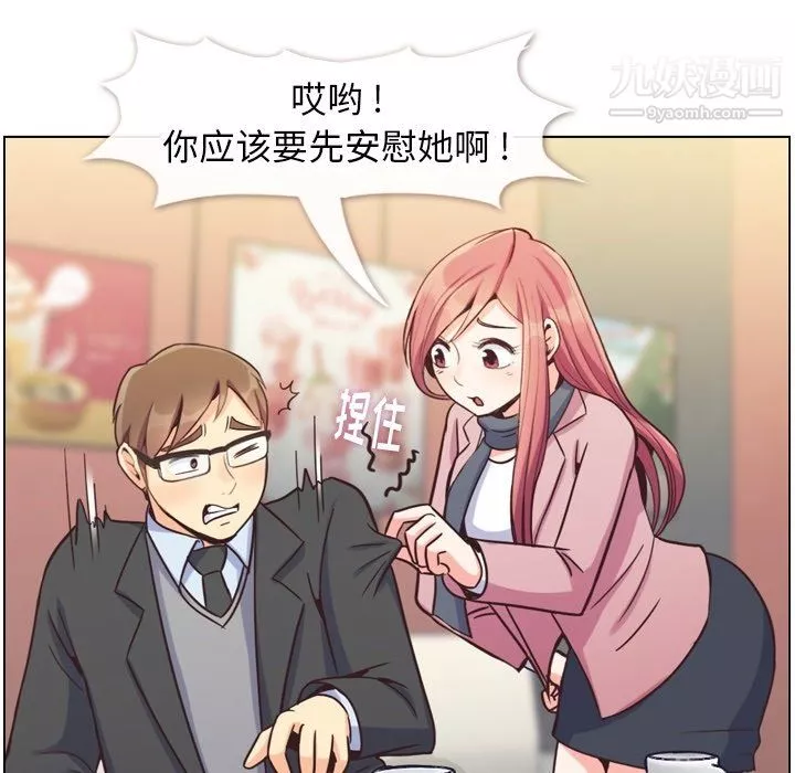 鄭主任為何這樣第85話