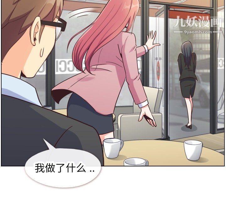 郑主任为何这样第85话