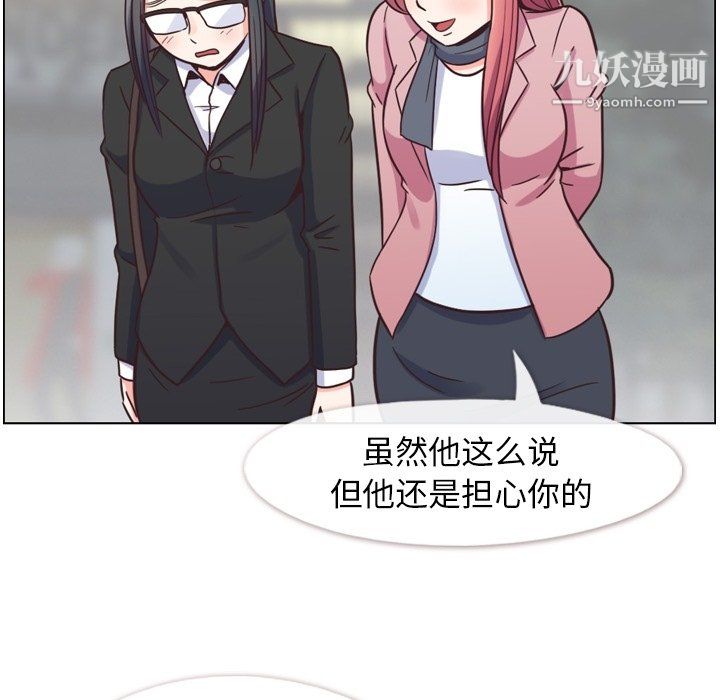 鄭主任為何這樣第85話