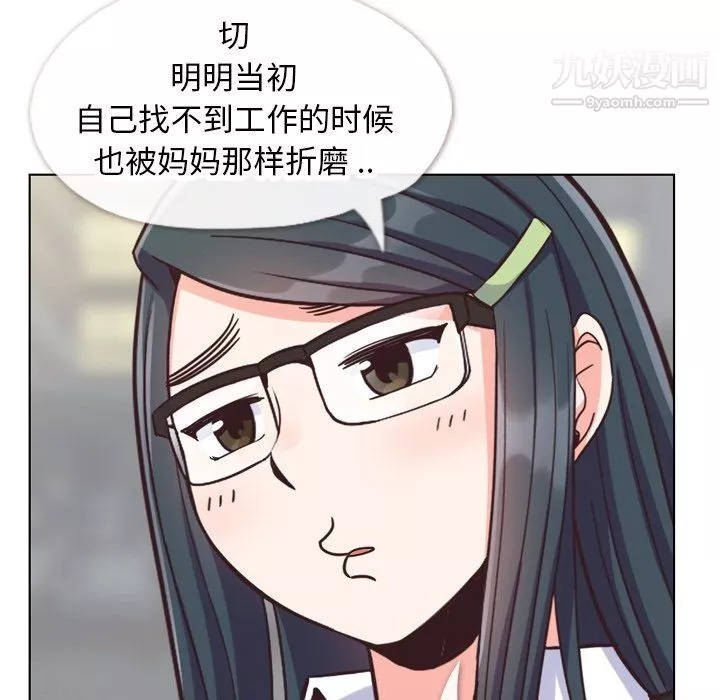 鄭主任為何這樣第85話