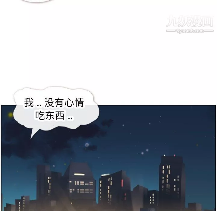 鄭主任為何這樣第85話