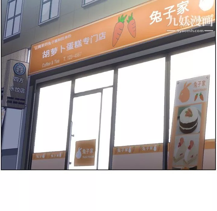 鄭主任為何這樣第85話