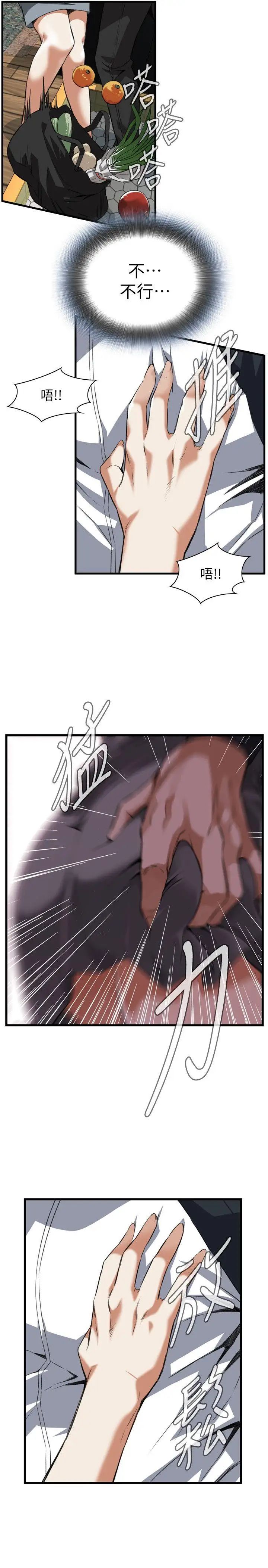 偷窥第108话-<第2季>焦急的容秀