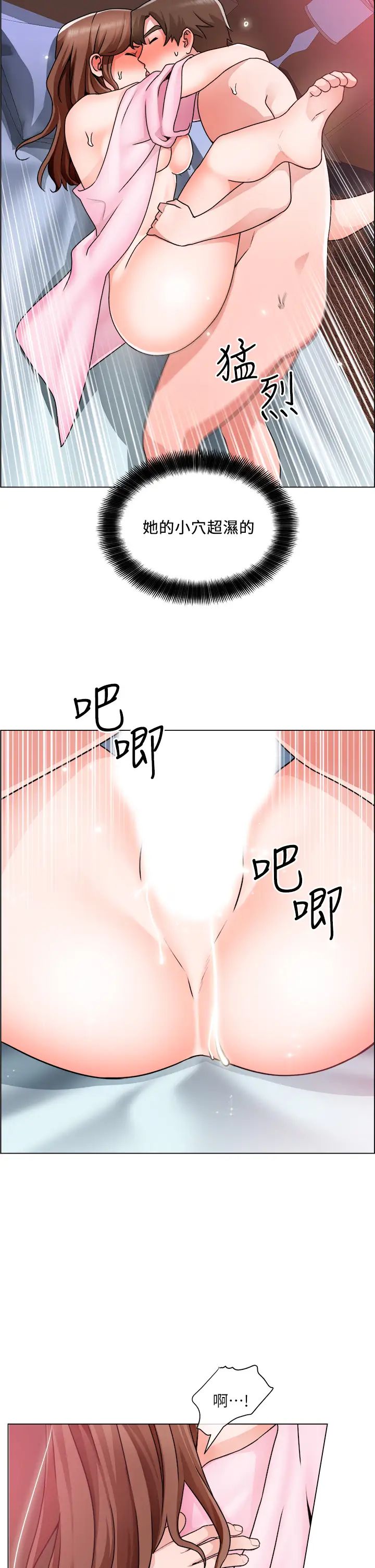 诚征粗工第16话-无法踩剎车的火热交缠