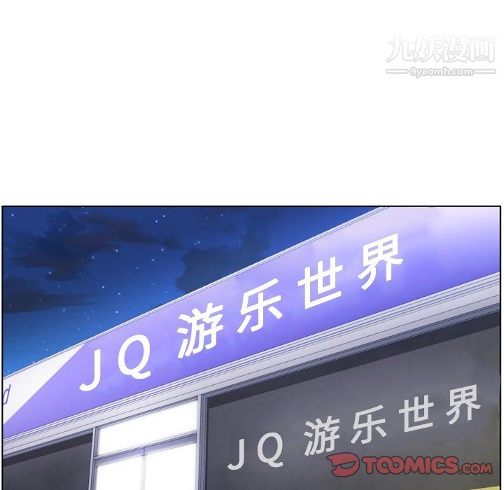 鄭主任為何這樣第85話