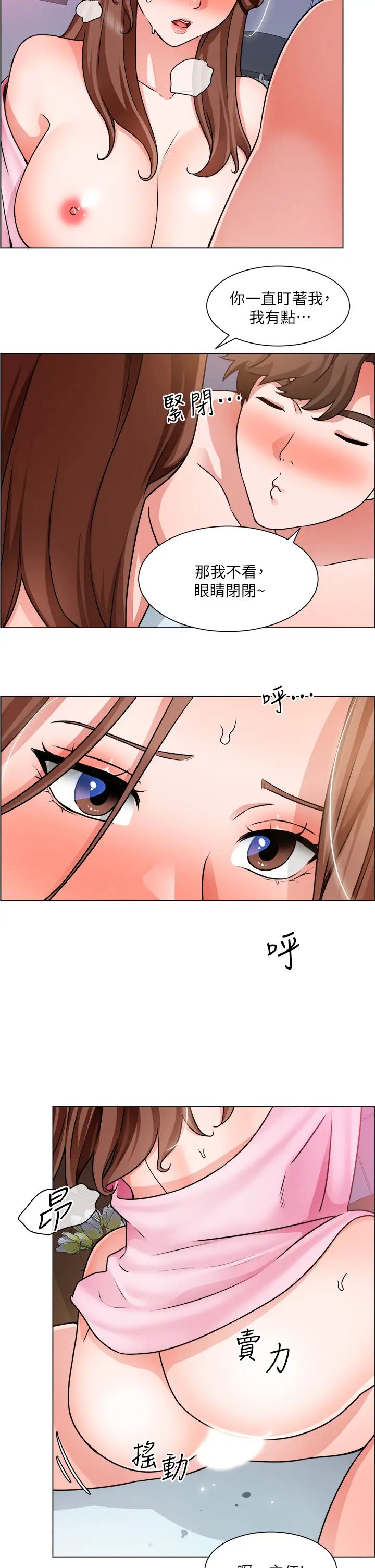 誠徵粗工第16話-無法踩剎車的火熱交纏