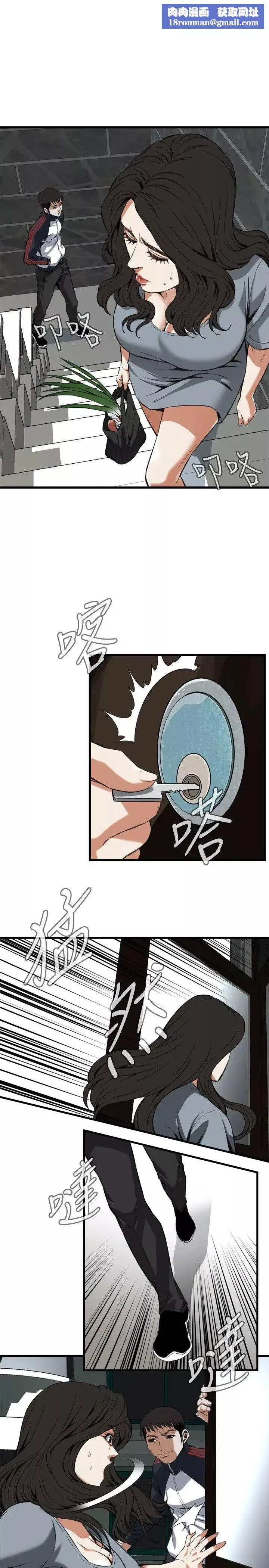 偷窺第109話-<第2季>這個時間來幹嘛?