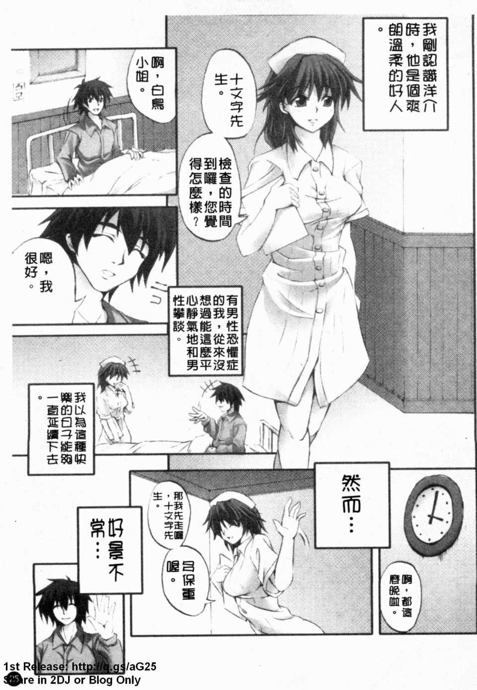 [アンソロジー]あなたの知らない看護婦～性的病棟24時～[アンソロジー]あなたの知らない看護婦～性的病棟24時～