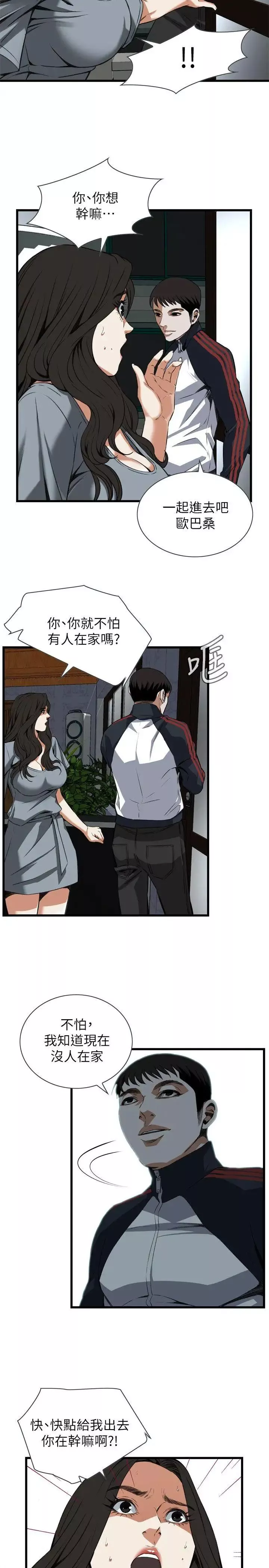 偷窺第109話-<第2季>這個時間來幹嘛?