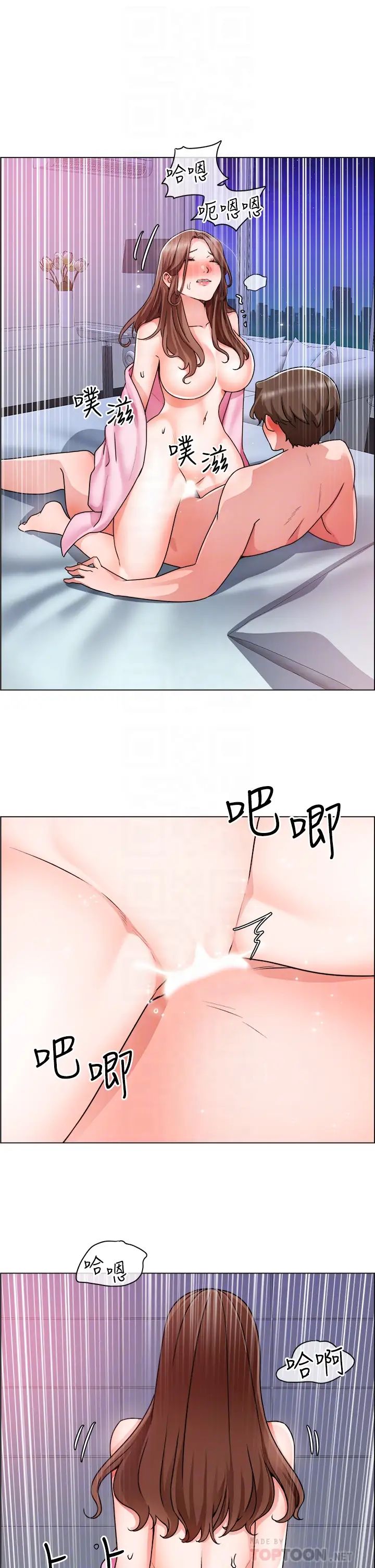 誠徵粗工第16話-無法踩剎車的火熱交纏