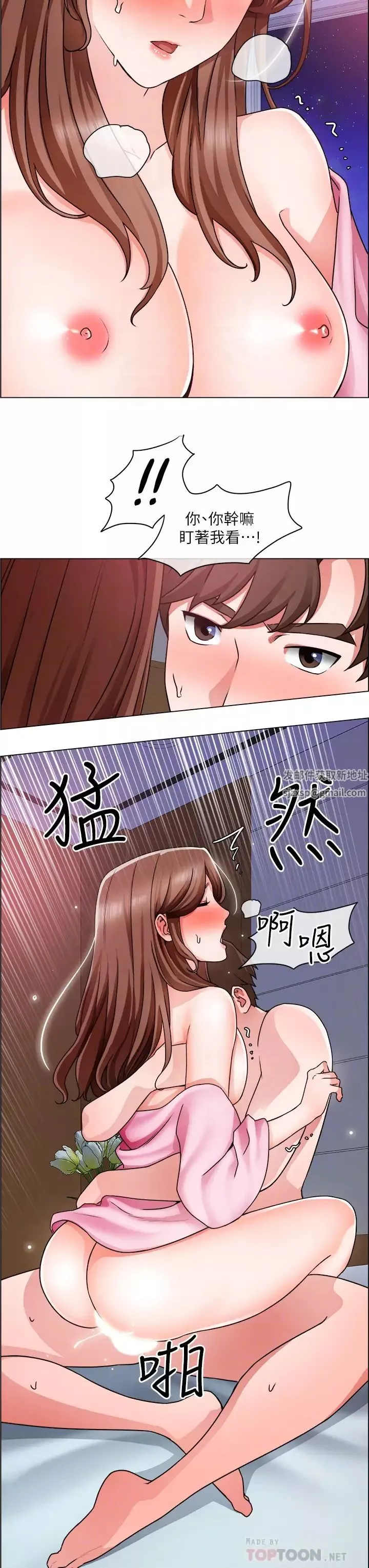 诚征粗工-第16话-无法踩剎车的火热交缠 - 图片 16