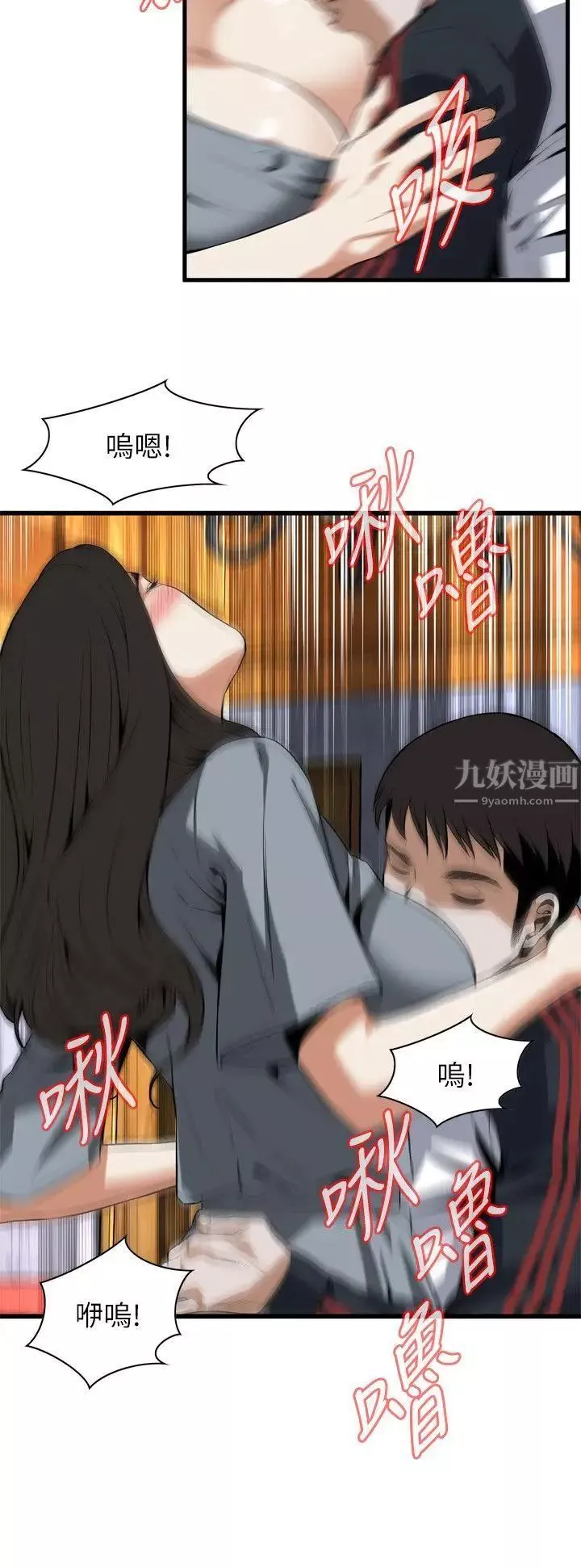 偷窥-第109话-<第2季>这个时间来干嘛? - 图片 8